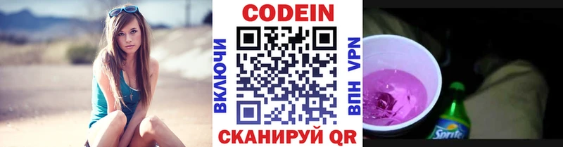 Кодеин Purple Drank  хочу   Топки 