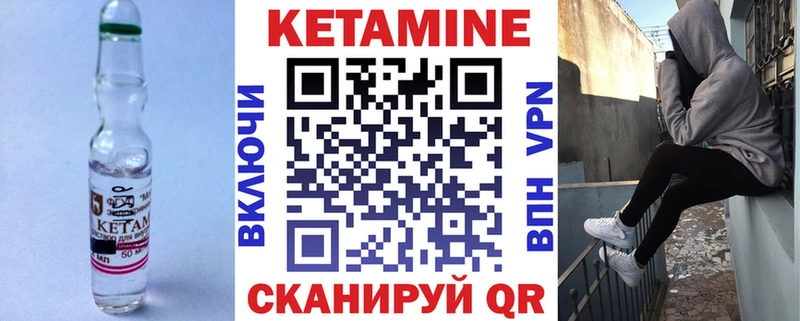 Кетамин ketamine  Топки 