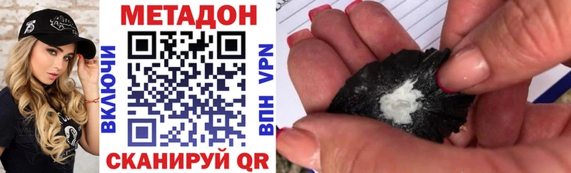 дарнет шоп  Топки  МЕТАДОН methadone 