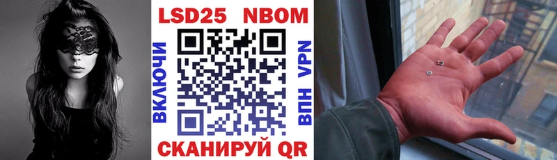 Марки NBOMe 1,8мг Топки